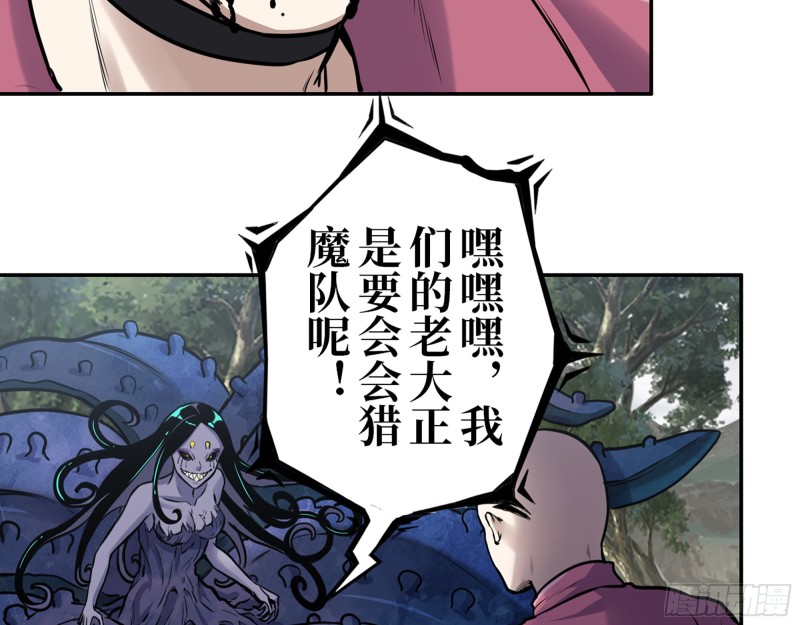 345- 尸王们的目的22