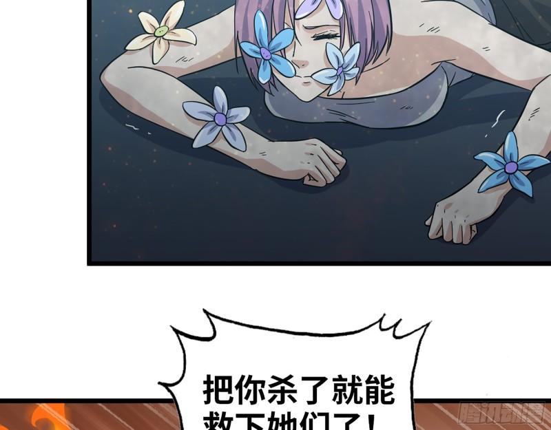 376- 手下留情！46