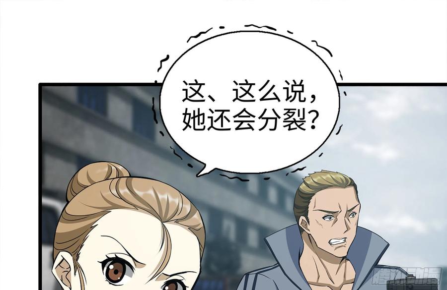 255-分裂的尸王25