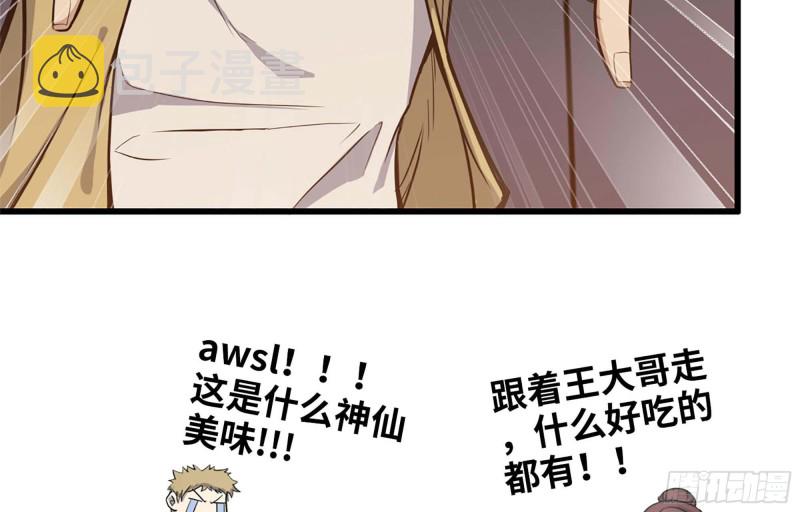 37- 吃火锅吧！53
