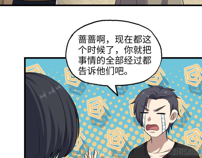 433- 没想到你是这样的人！48