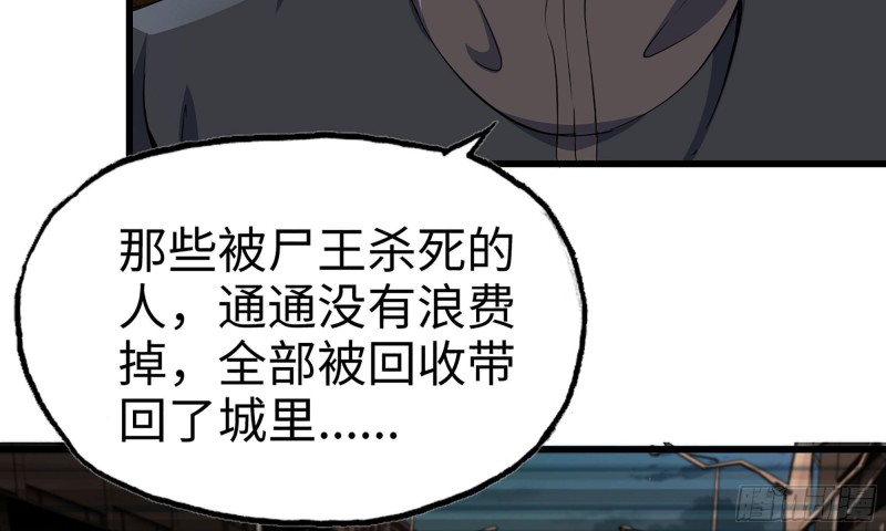 67-尸王81