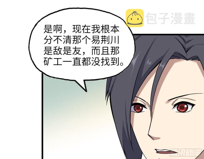 410- 过去的疑点31