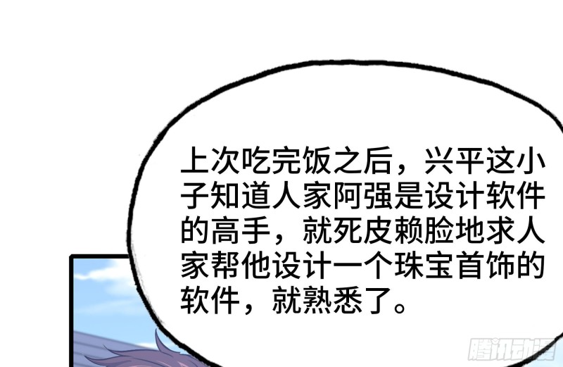 104-富二代的邀请37