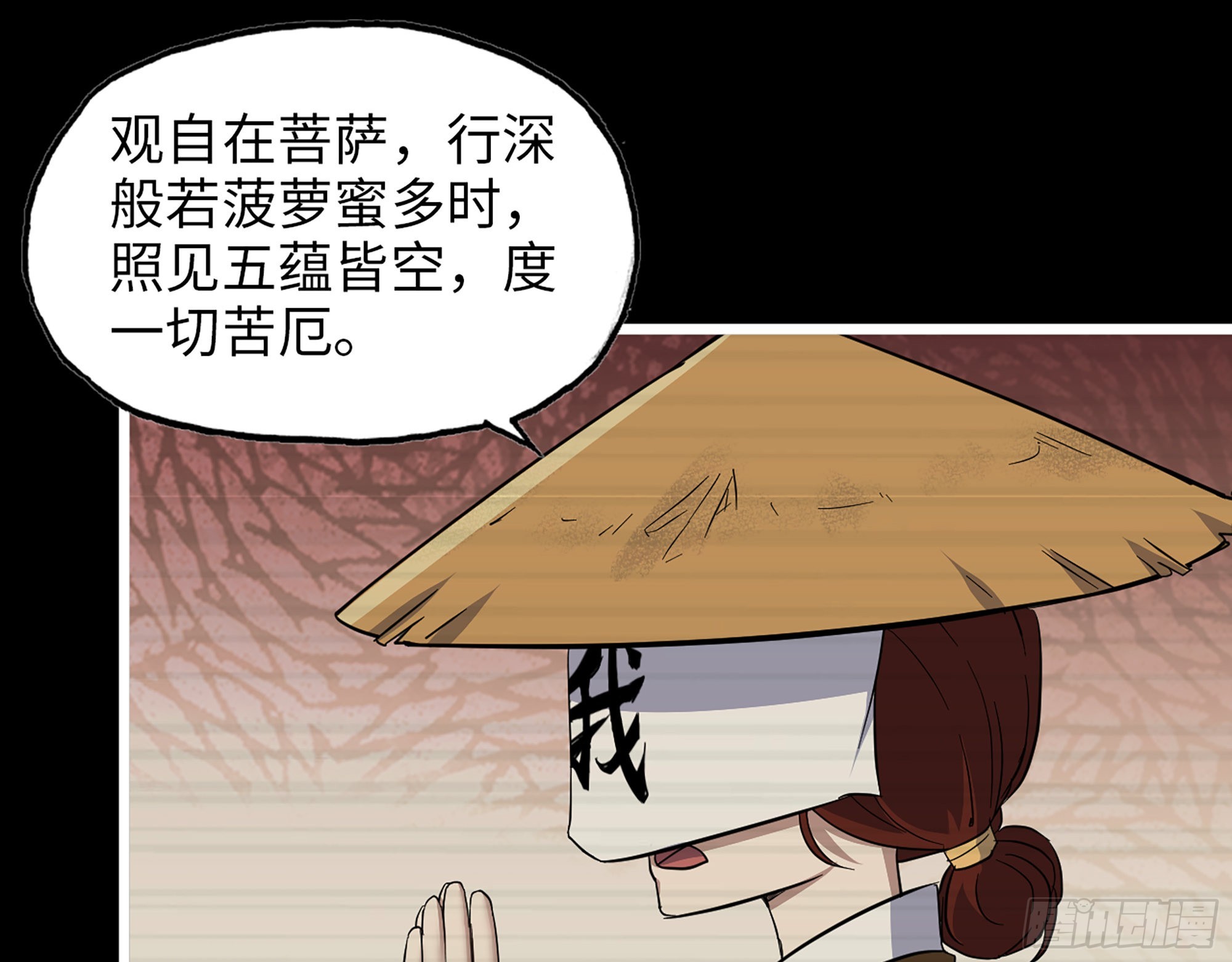 593- 无相众41