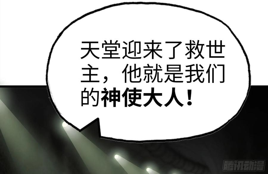 250-神使大人79