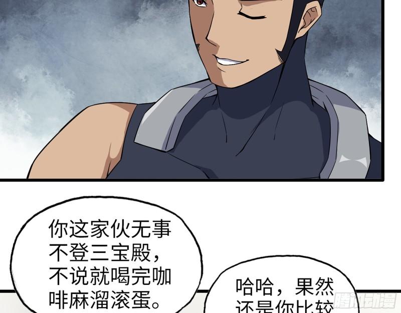 441- 王东的质疑53