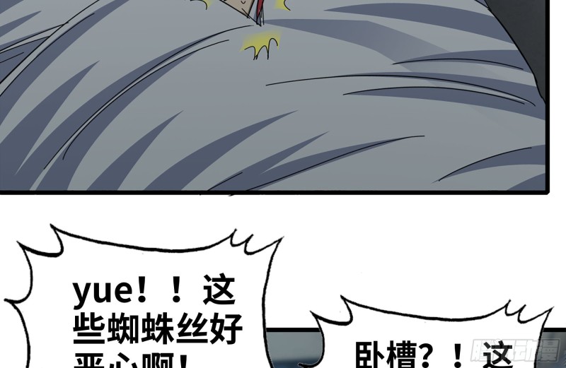 185-蜘蛛女王16
