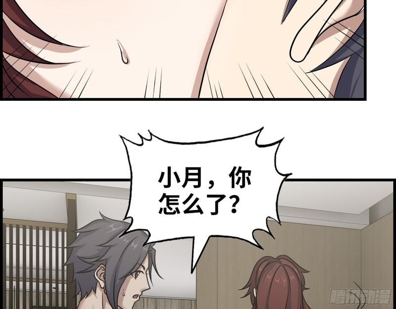 410- 过去的疑点52