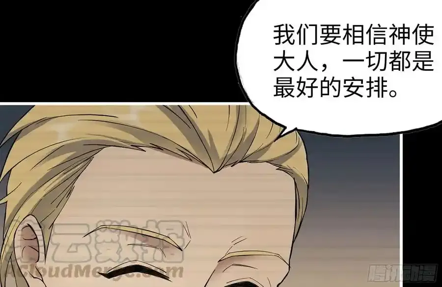 262-替死鬼45