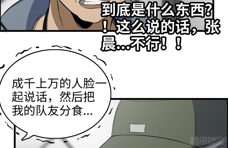 179-变异徒走者40