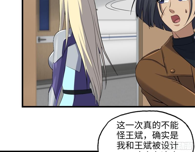 433- 没想到你是这样的人！43