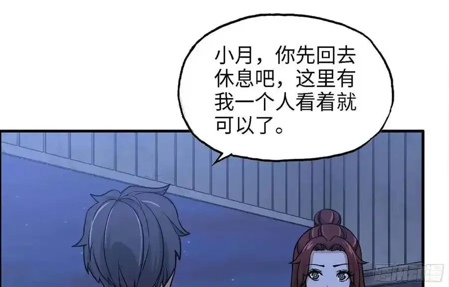 漫画推荐 241