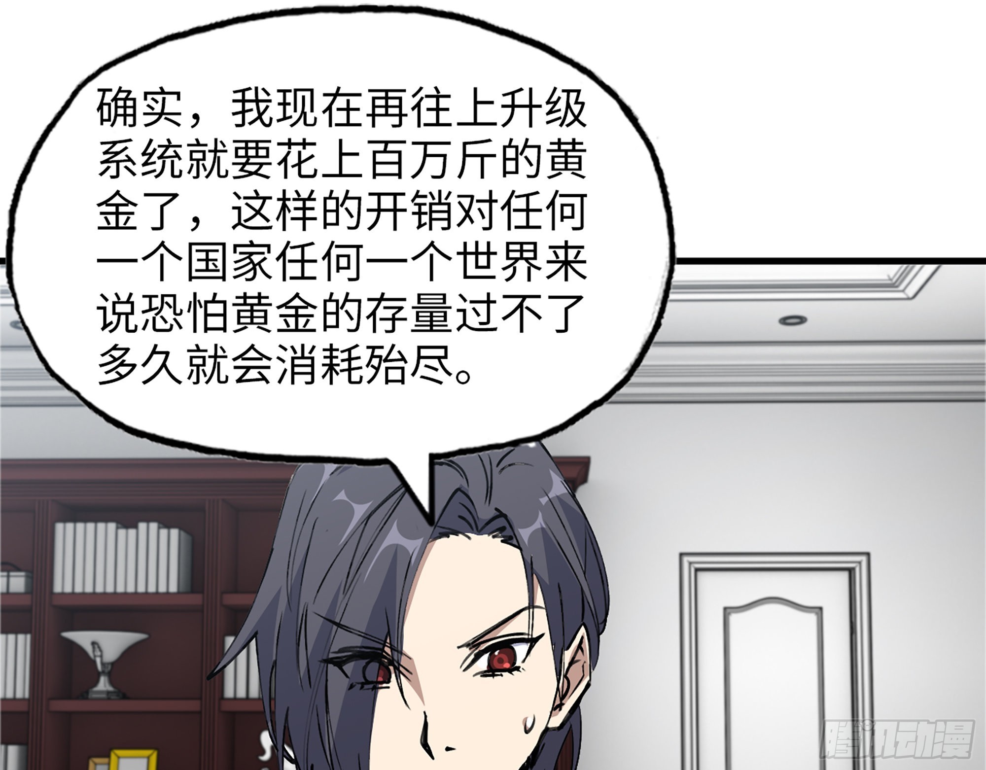 610- 猜疑22