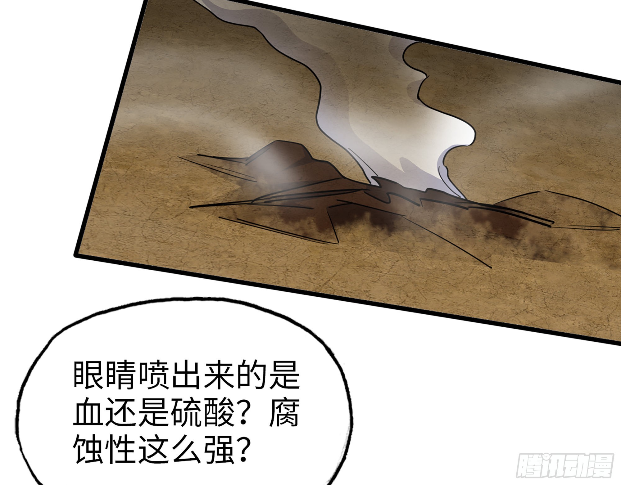 630- 分裂59
