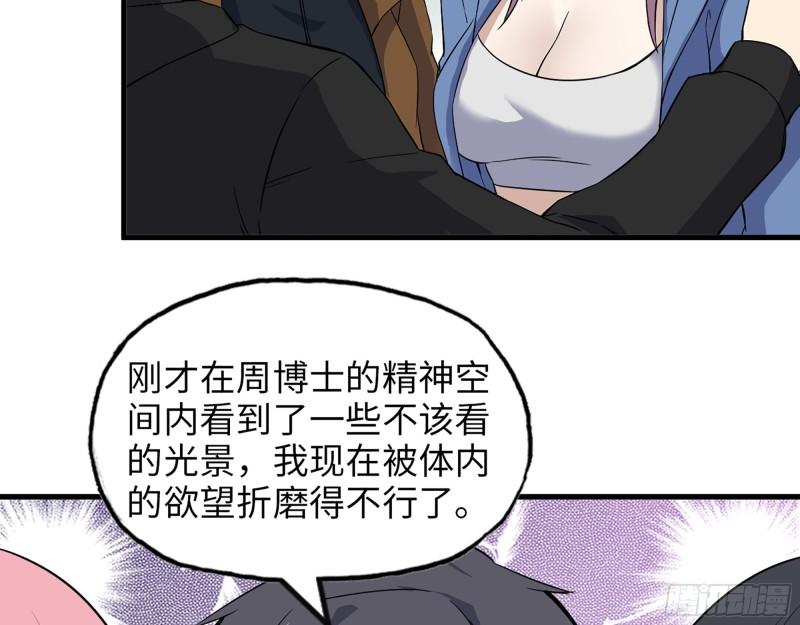 380- 欲望考验56
