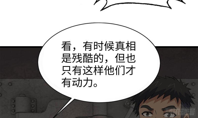 73-揭竿而起51