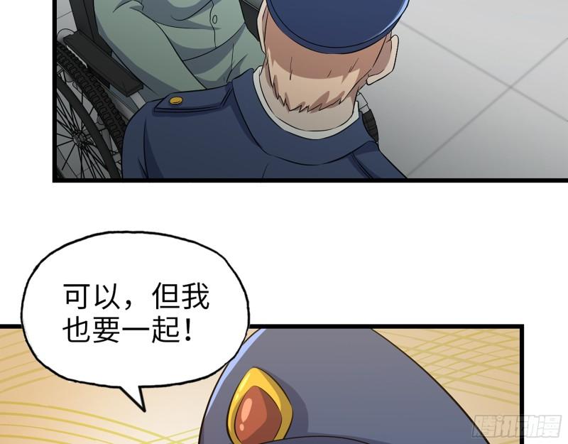 378- 尸王汇合15