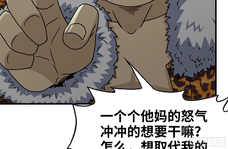 99-造反金爷？55