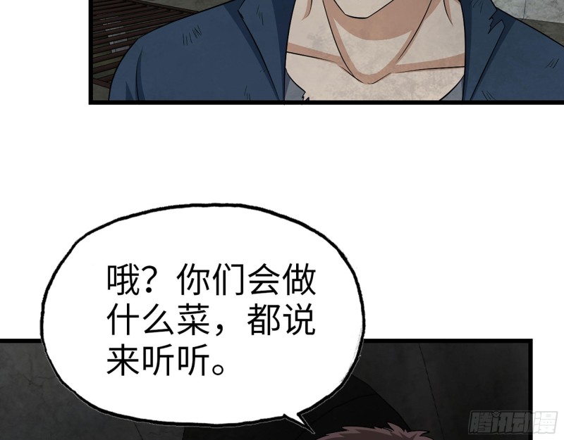 267- 各怀鬼胎69