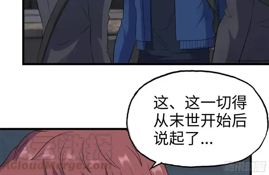 261-关于神使大人9
