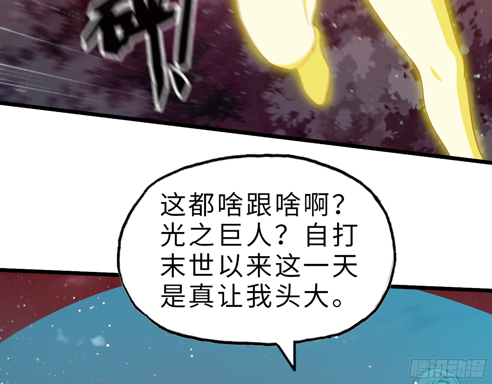 582- 光之战19
