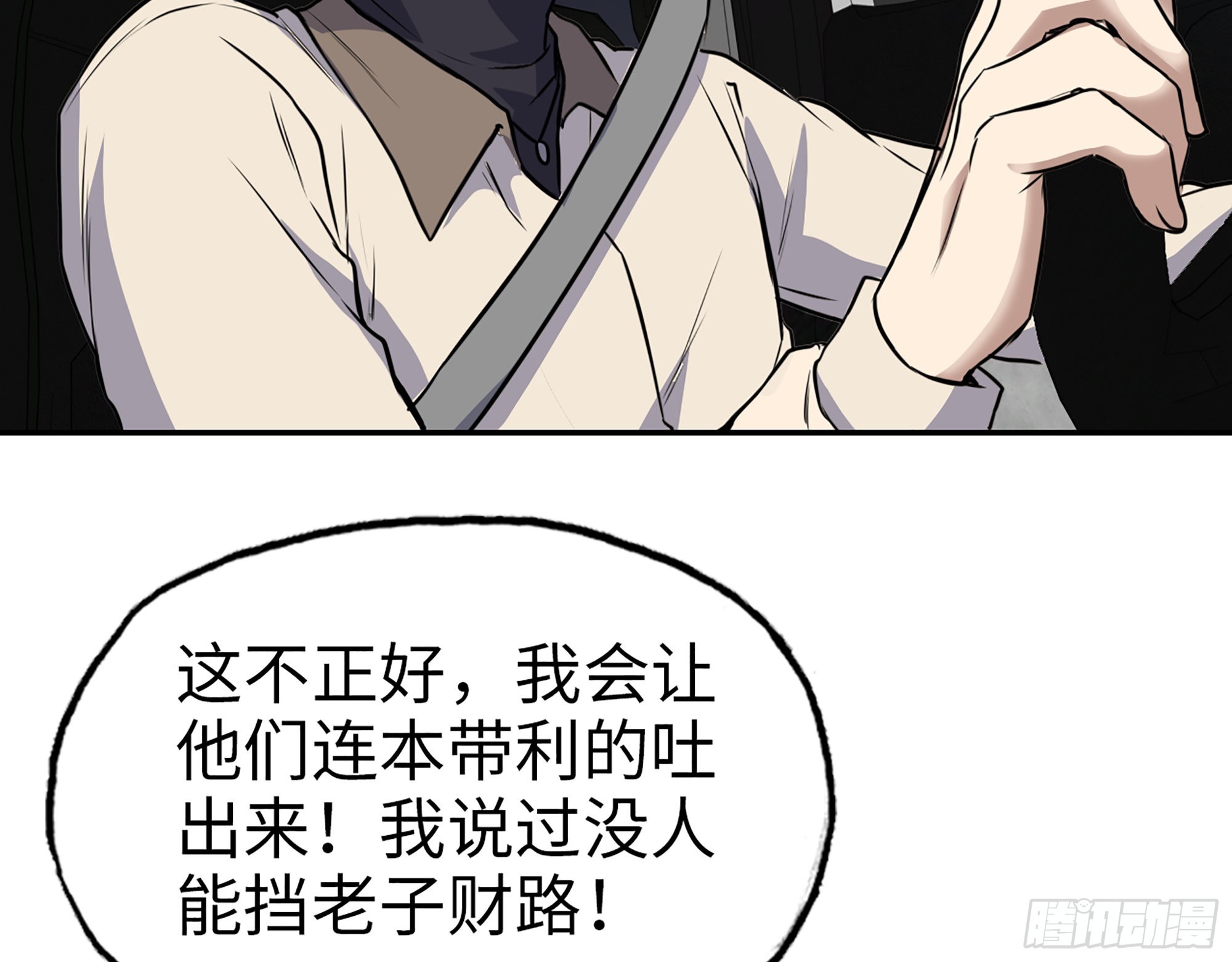 623- 值得信任的人48