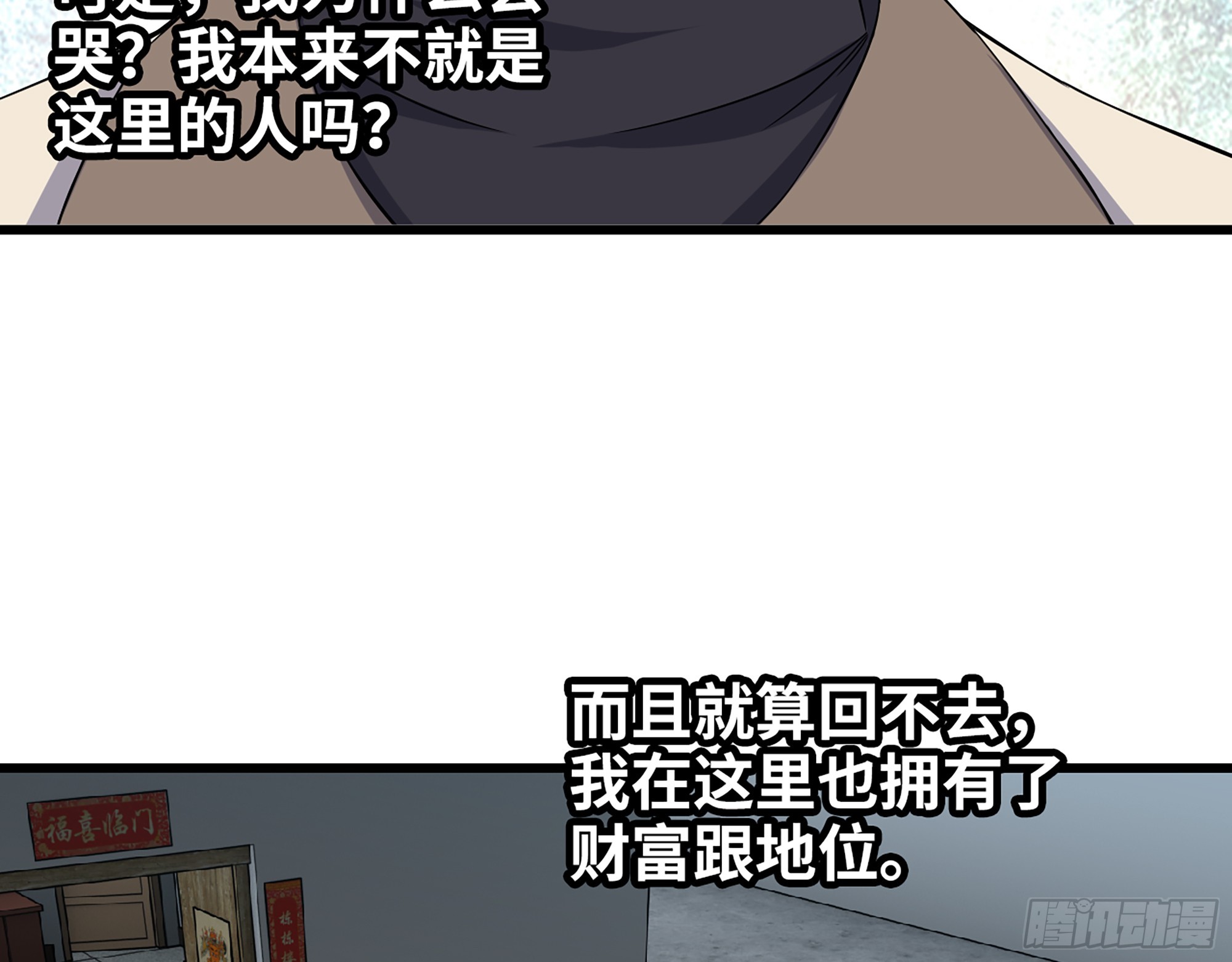 665- 回不去了26