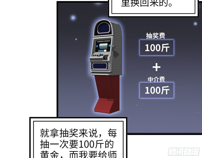 351- 氪金的力量57