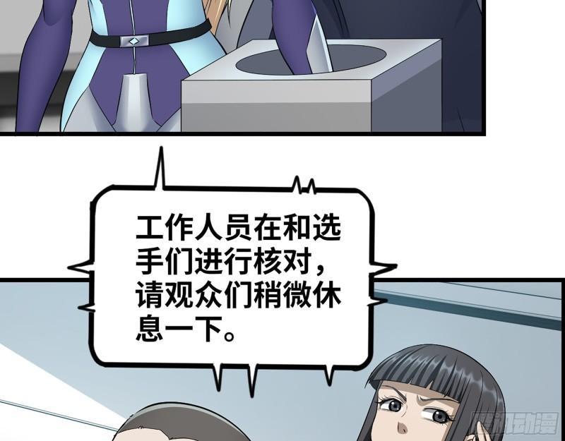 362- 大型修罗场38