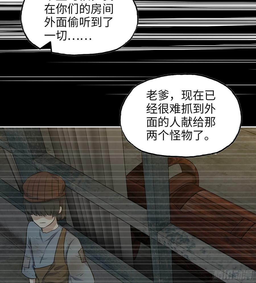 08- 假仁假义8