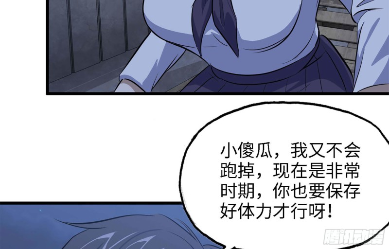 42- 徒走者来袭47