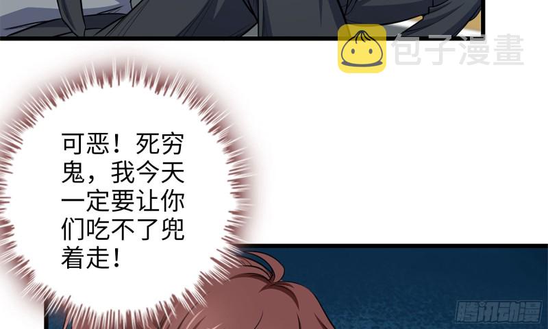 53-手撕势利眼29