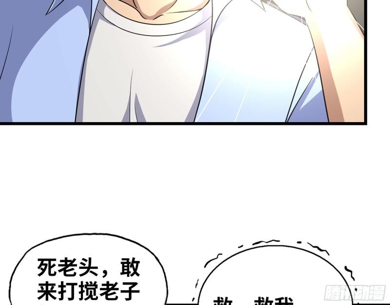 462- 操刀鬼·关西54