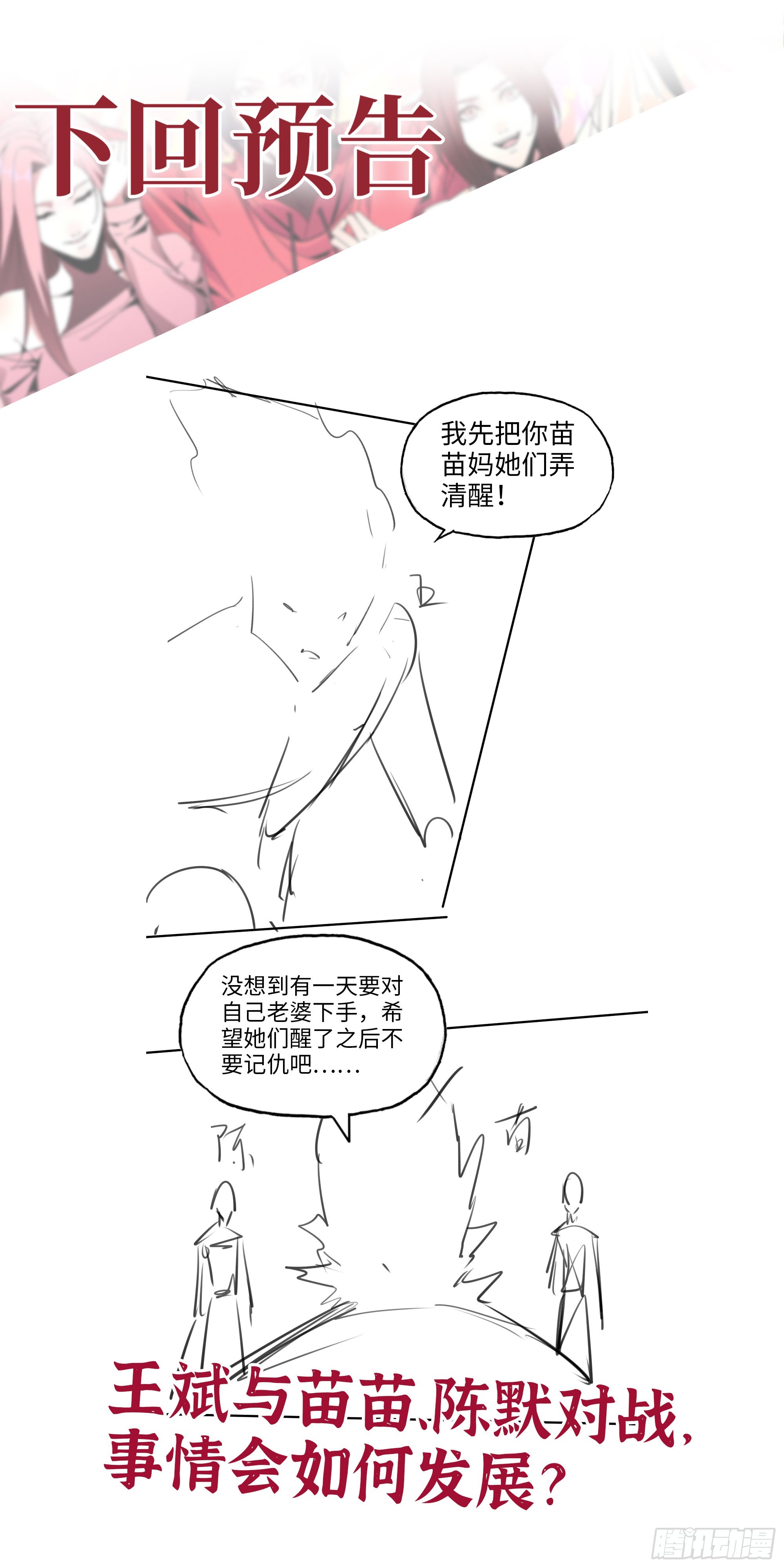 579- 最害怕的事71