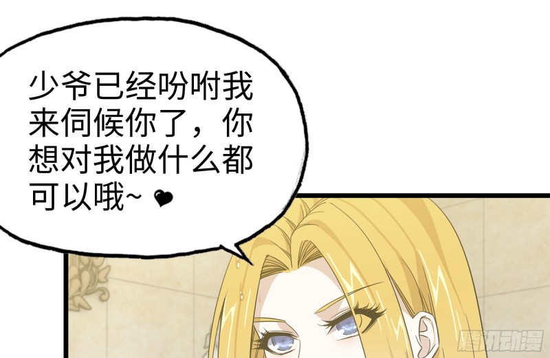 108-诱惑43