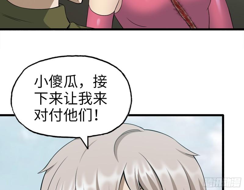 375- 捆仙绳39