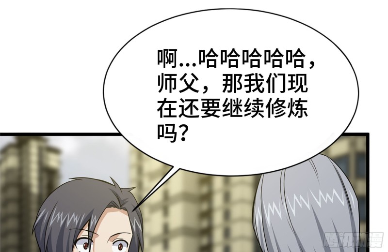 111-师父的身世25