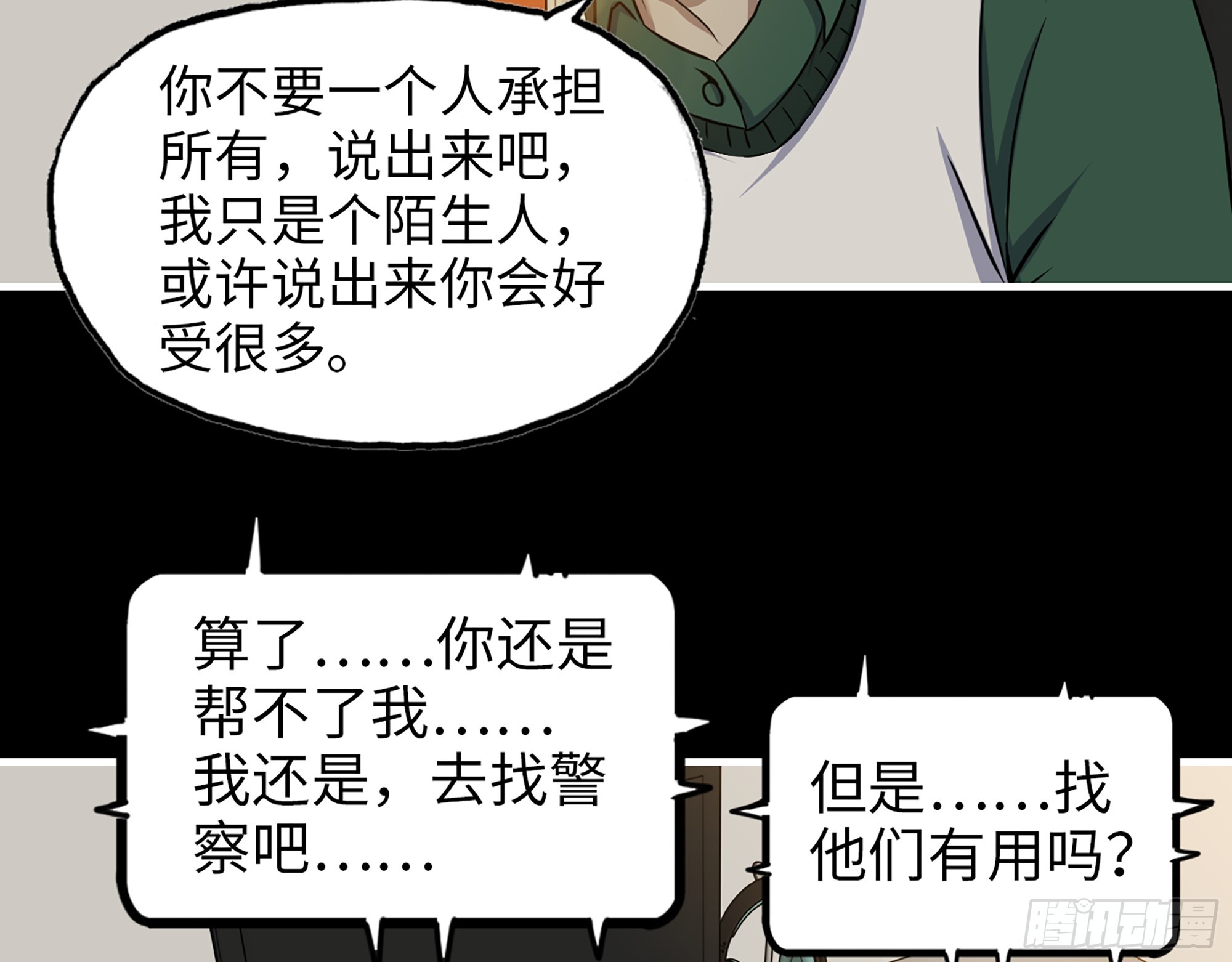 648- 拜托你啦！43