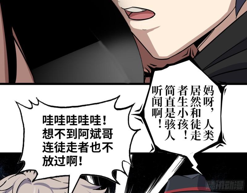 423- 尸国内部29