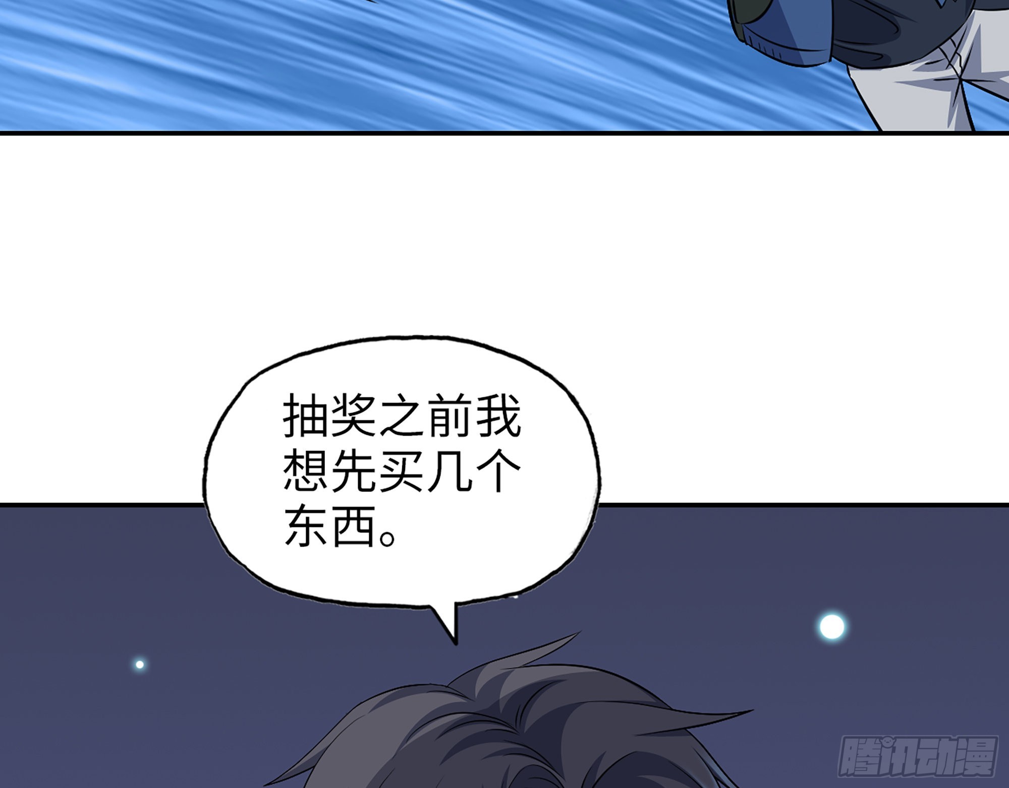 570- 技能升级14