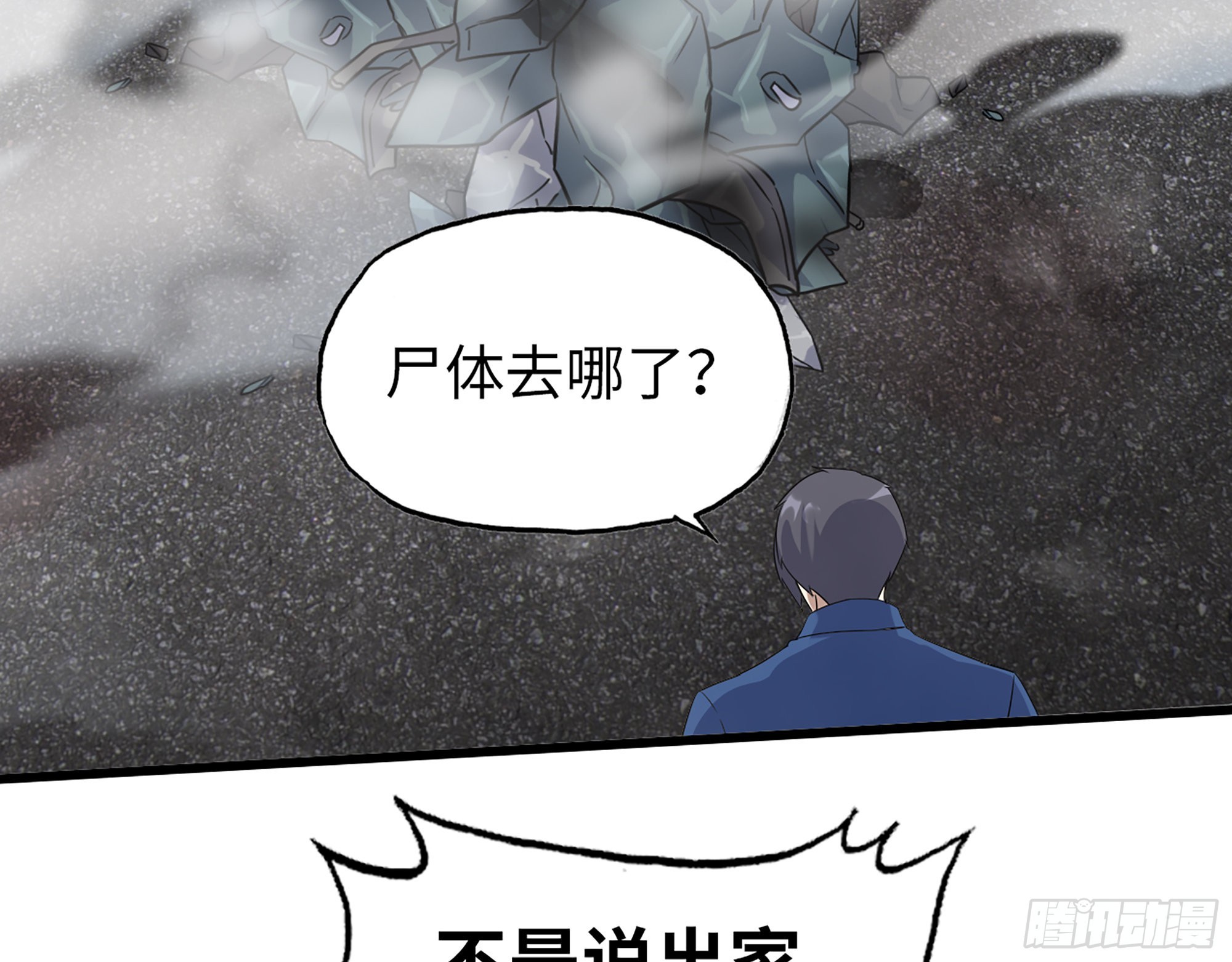 597- 消失的尸体56