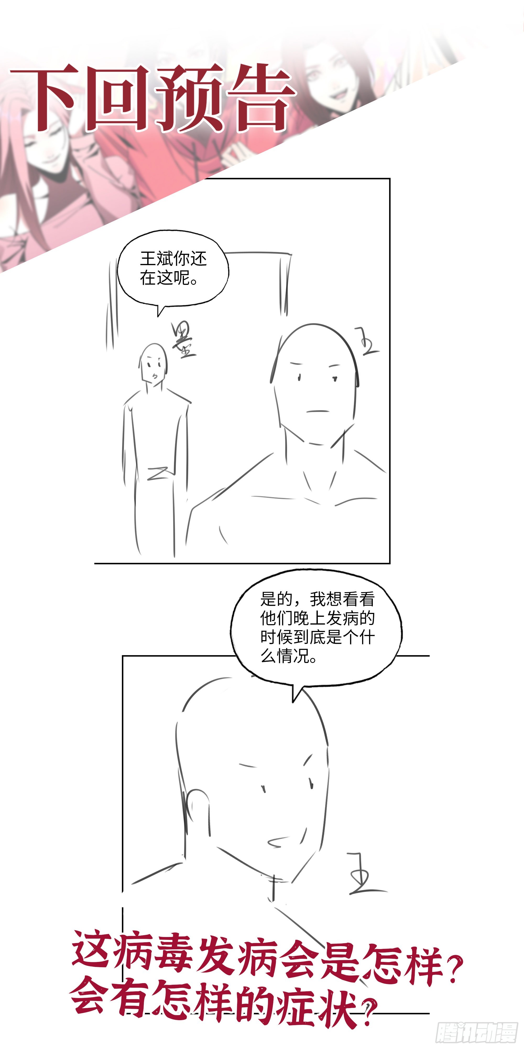 565- 病毒感染71