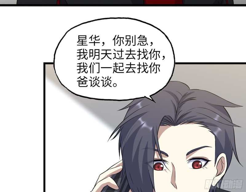 332- 凌夫人想潜规则？88