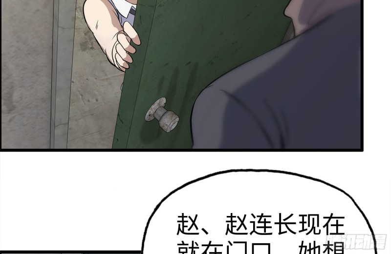 177-失联的清理队67