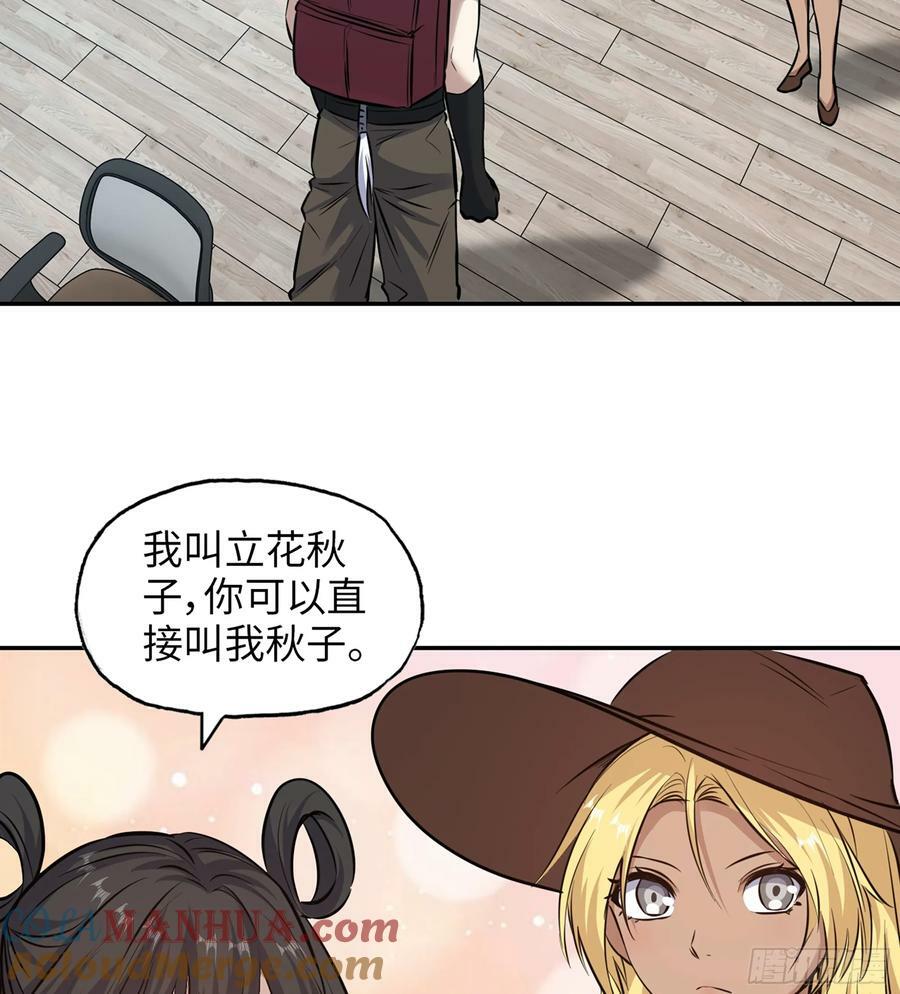 17- 我要变得更强！48