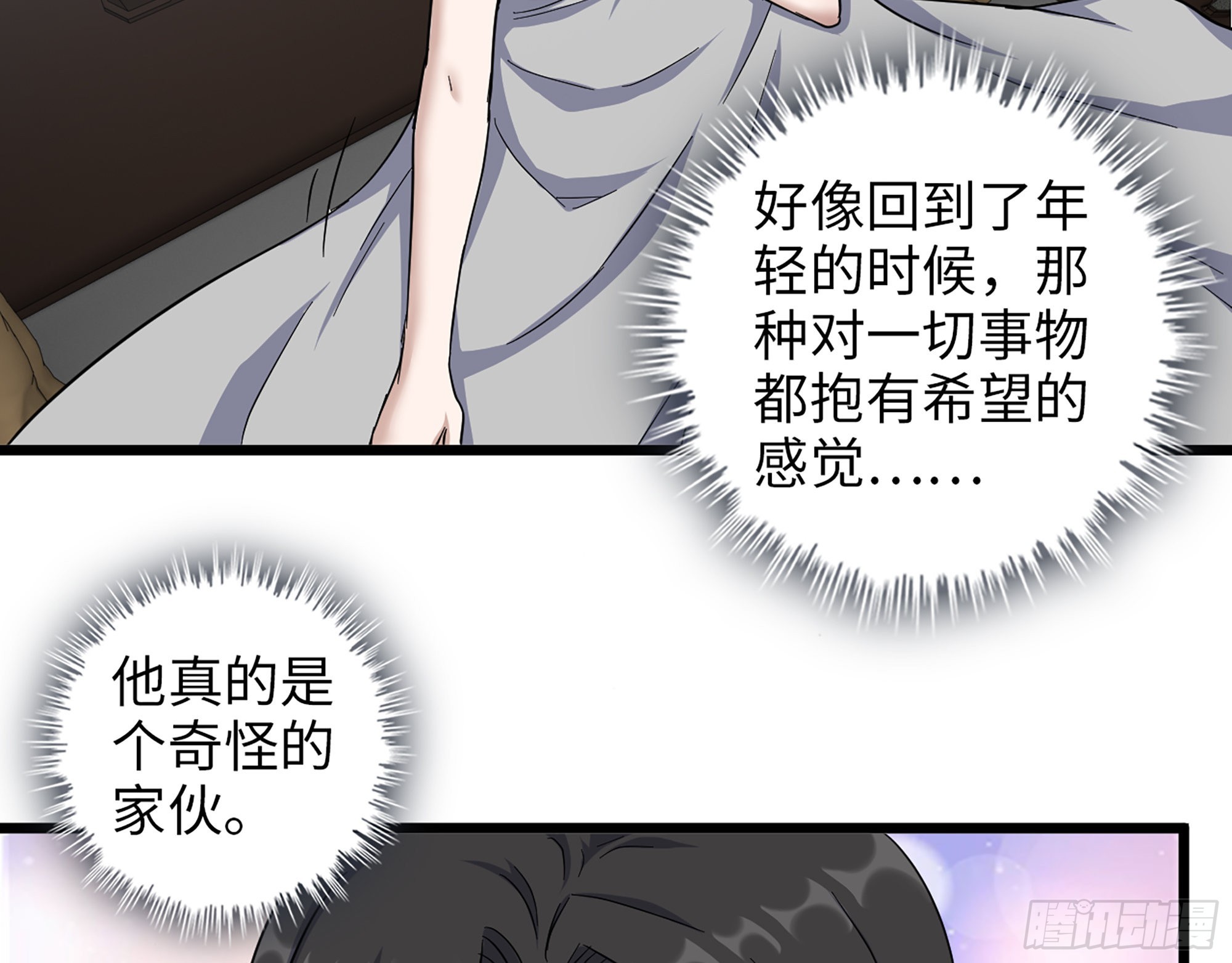 564- 奇怪的病22