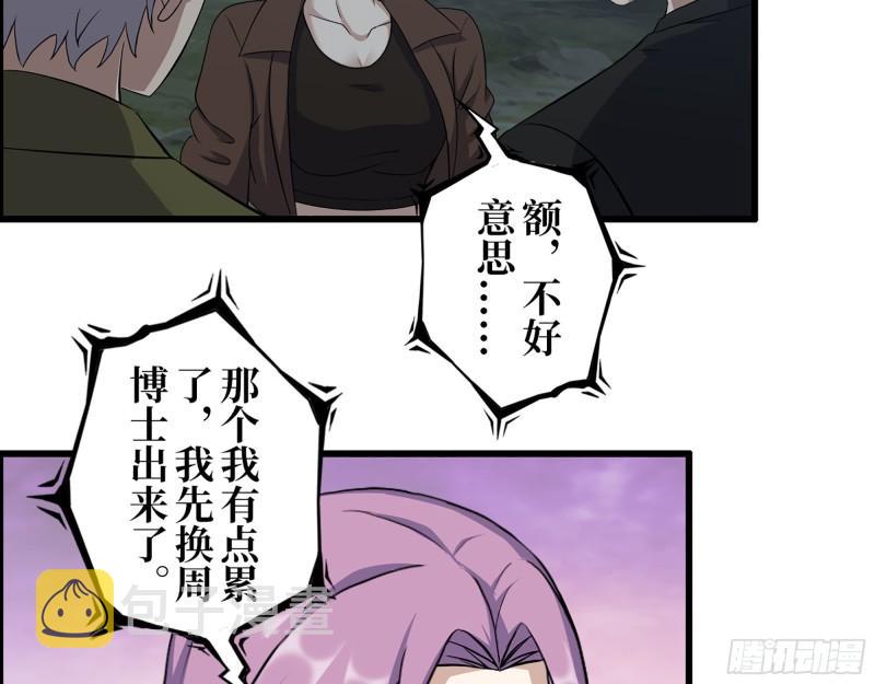 430- 成为普通人26