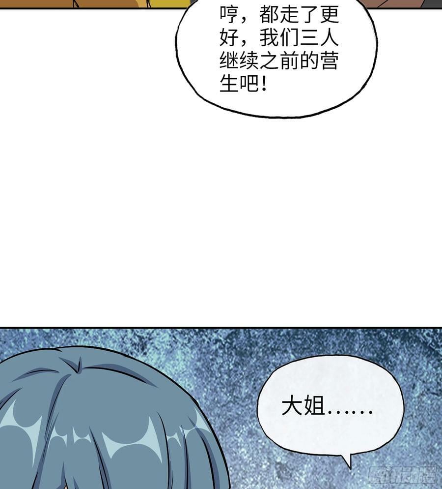 06- 孬种8
