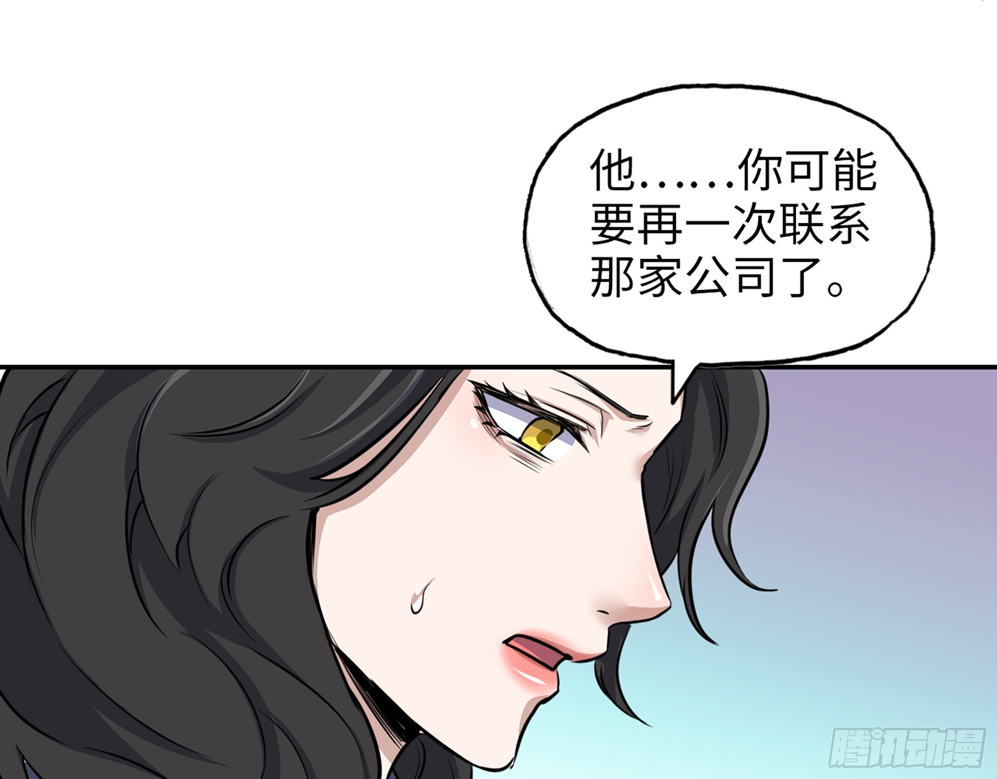 663- 坦白34